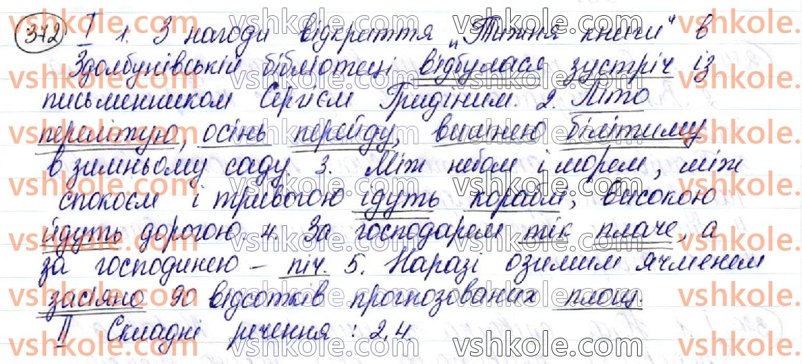 фото задание 372 - § 40. закінчення іменників в орудному відмінку - морфологічна норма