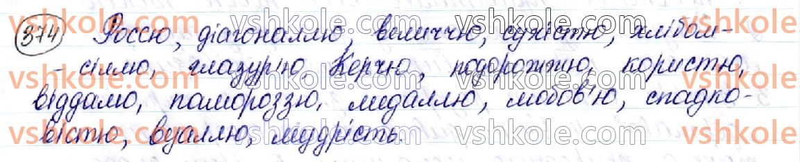 фото задание 374 - § 40. закінчення іменників в орудному відмінку - морфологічна норма