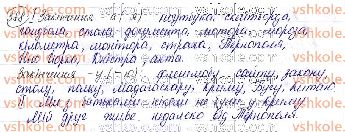 фото задание 388 - § 41. закінчення іменників чоловічого роду іі відміни в родовому відмінку - морфологічна норма