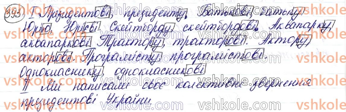 фото задание 393 - § 42. параленьні закінчення іменників - морфологічна норма