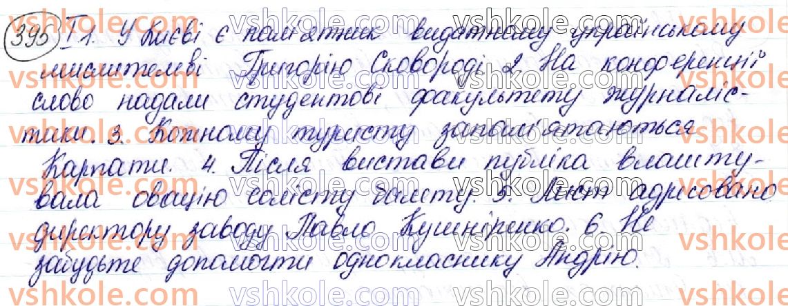 фото задание 395 - § 42. параленьні закінчення іменників - морфологічна норма