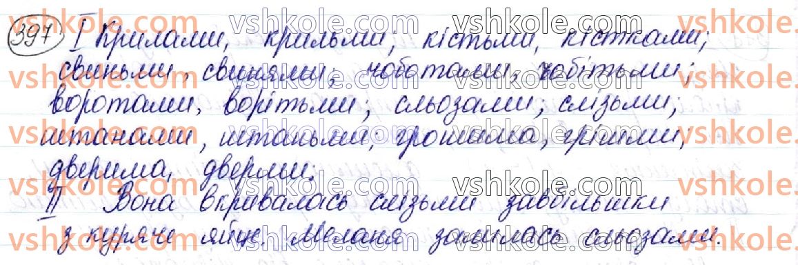 фото задание 397 - § 42. параленьні закінчення іменників - морфологічна норма