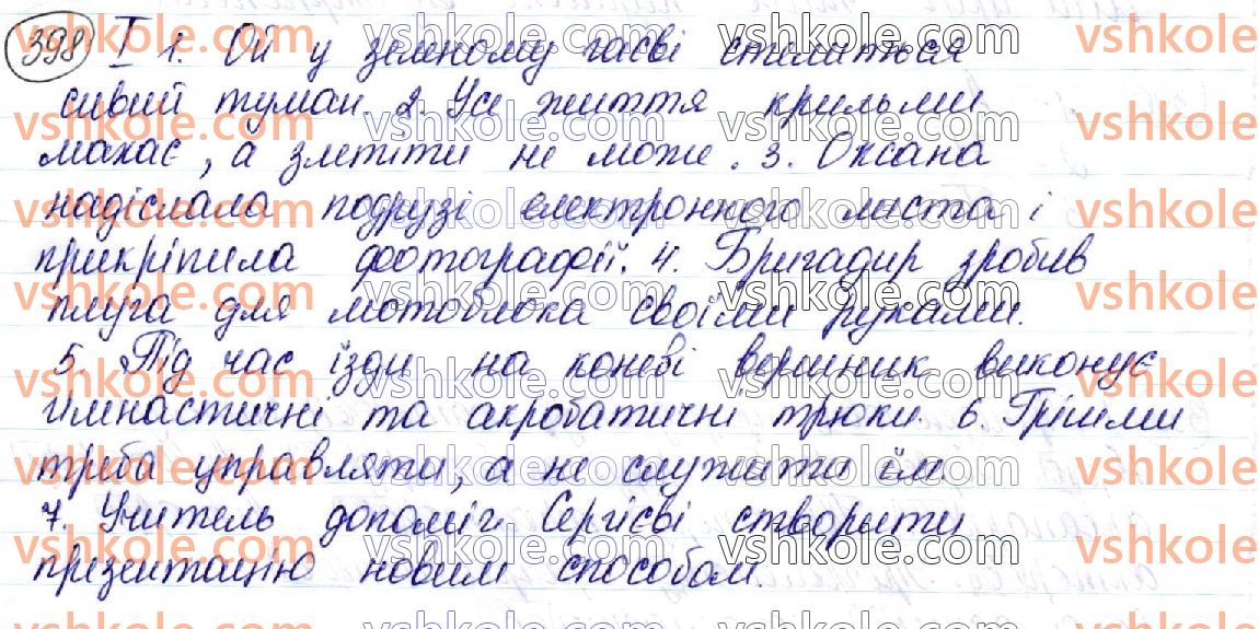 фото задание 398 - § 42. параленьні закінчення іменників - морфологічна норма