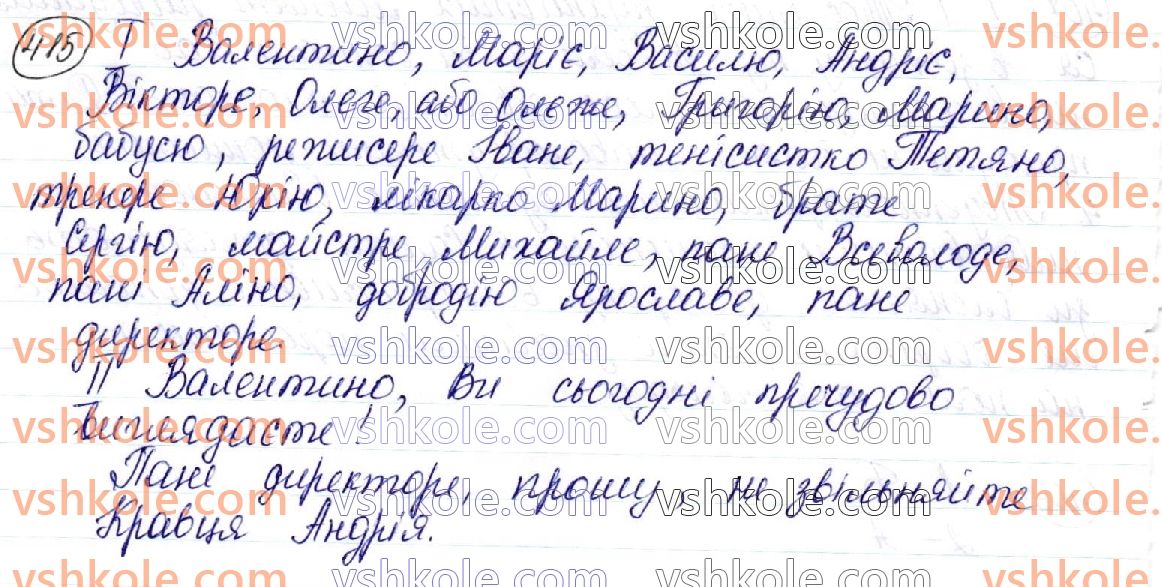 фото задание 415 - § 45. кличний відмінок - морфологічна норма