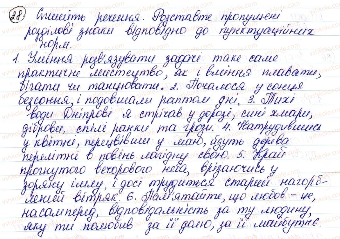 фото задание 28 - § 3. поняття норми в сучасній українській літературній мові - мовні норми
