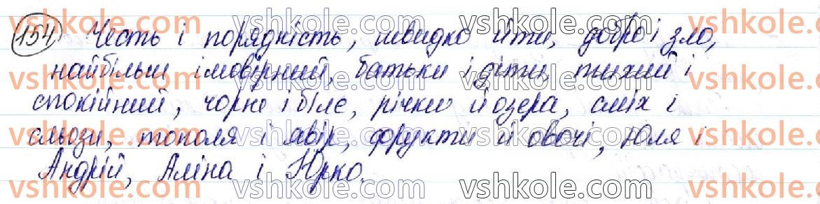 фото задание 154 - § 18. чергування у - в, і - й як засіб милозвучності - орфоепічна й орфографічна норми