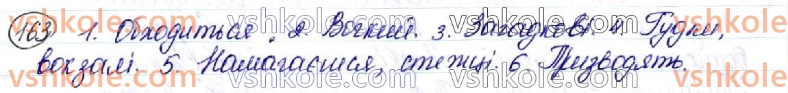 фото задание 163 - § 19. вимова звуків - орфоепічна й орфографічна норми
