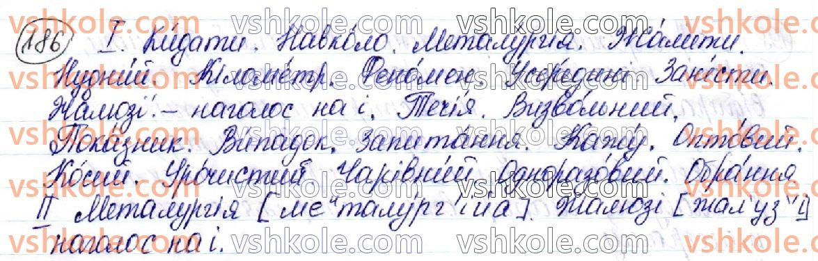 фото задание 186 - § 20. наголошування слів - орфоепічна й орфографічна норми