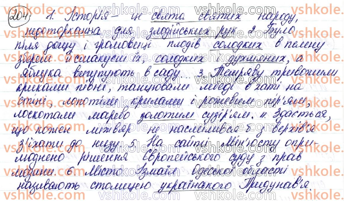 фото задание 204 - § 23. апостроф - орфоепічна й орфографічна норми
