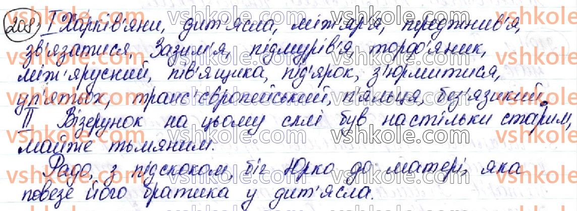 фото задание 208 - § 23. апостроф - орфоепічна й орфографічна норми