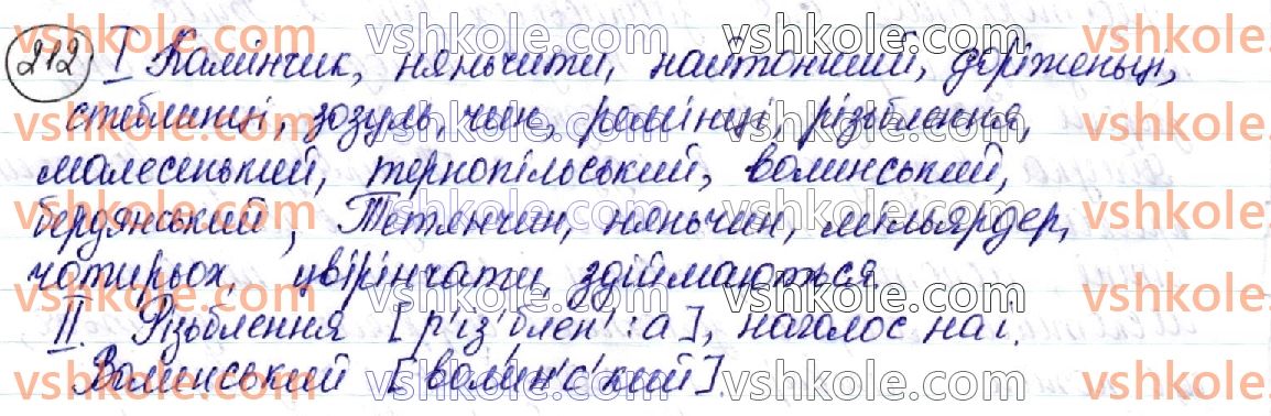 фото задание 212 - § 24. позначення м'якості приголосних - орфоепічна й орфографічна норми
