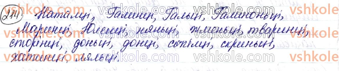 фото задание 214 - § 24. позначення м'якості приголосних - орфоепічна й орфографічна норми