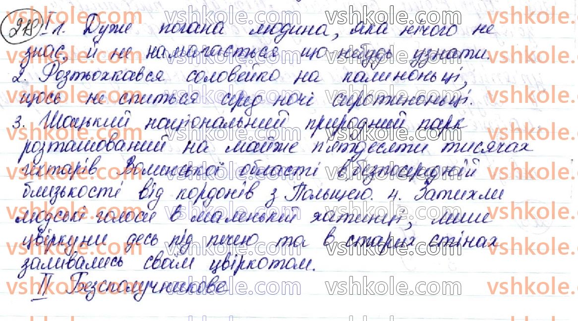 фото задание 218 - § 24. позначення м'якості приголосних - орфоепічна й орфографічна норми