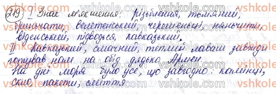 фото задание 219 - § 24. позначення м'якості приголосних - орфоепічна й орфографічна норми