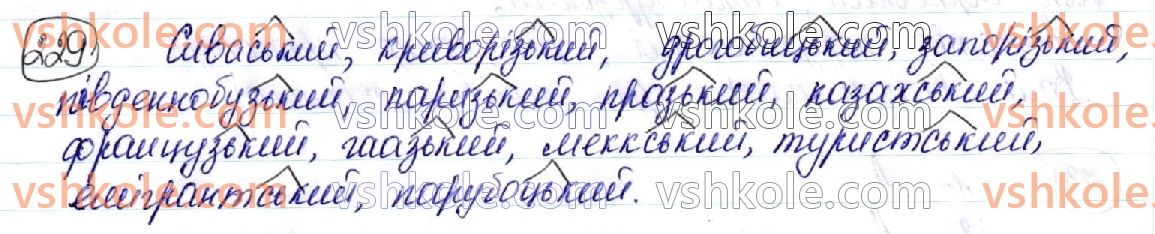 фото задание 229 - § 26. чергування звуків. спрощення. зміни приголосних у процесі словотворення - орфоепічна й орфографічна норми