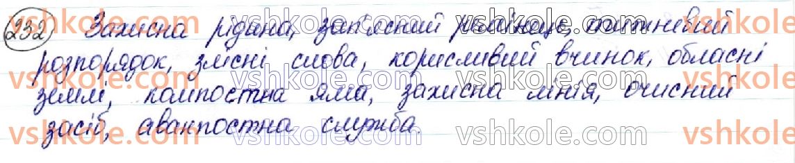 фото задание 232 - § 26. чергування звуків. спрощення. зміни приголосних у процесі словотворення - орфоепічна й орфографічна норми