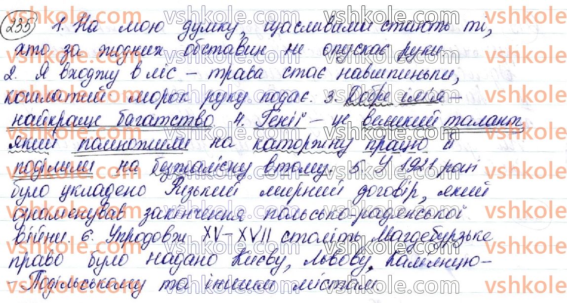 фото задание 235 - § 26. чергування звуків. спрощення. зміни приголосних у процесі словотворення - орфоепічна й орфографічна норми