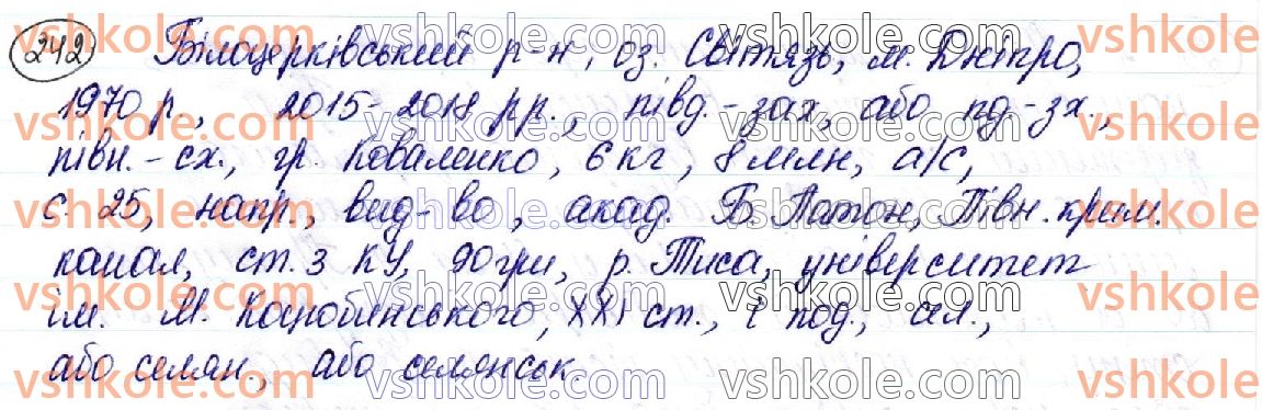 фото задание 242 - § 28. правила перенесення слів із рядка в рядок. графічні скорочення слів - орфоепічна й орфографічна норми