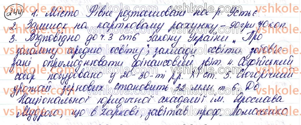фото задание 244 - § 28. правила перенесення слів із рядка в рядок. графічні скорочення слів - орфоепічна й орфографічна норми
