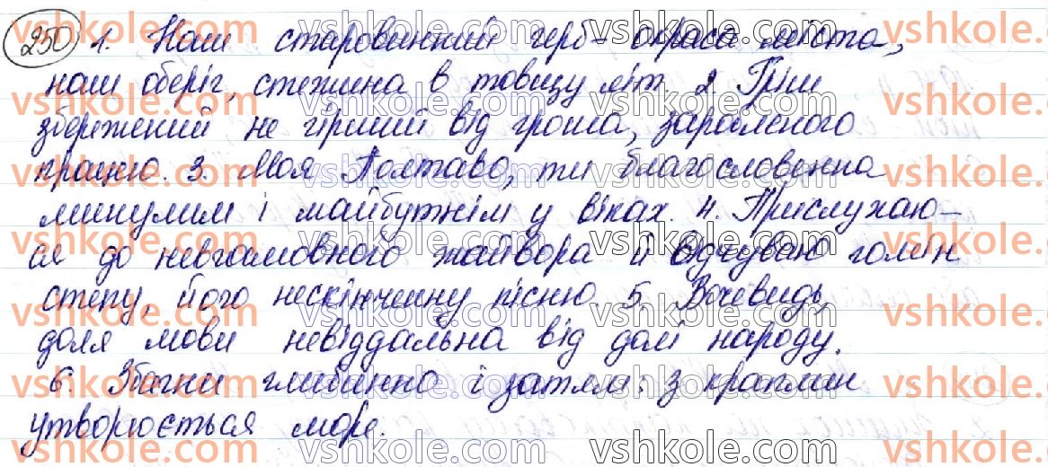 фото задание 250 - § 29. подвоєні букви - орфоепічна й орфографічна норми