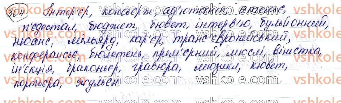фото задание 304 - § 33. написання слів іншомовного походження - орфоепічна й орфографічна норми