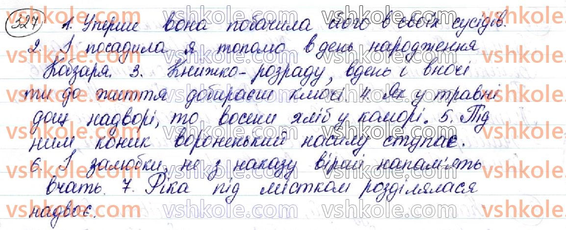 фото задание 327 - § 36. розрізнення прислівників і співзвучних сполук - орфоепічна й орфографічна норми