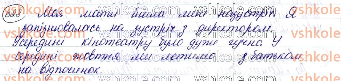 фото задание 328 - § 36. розрізнення прислівників і співзвучних сполук - орфоепічна й орфографічна норми