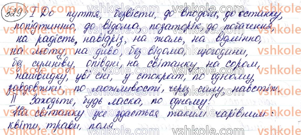 фото задание 329 - § 36. розрізнення прислівників і співзвучних сполук - орфоепічна й орфографічна норми