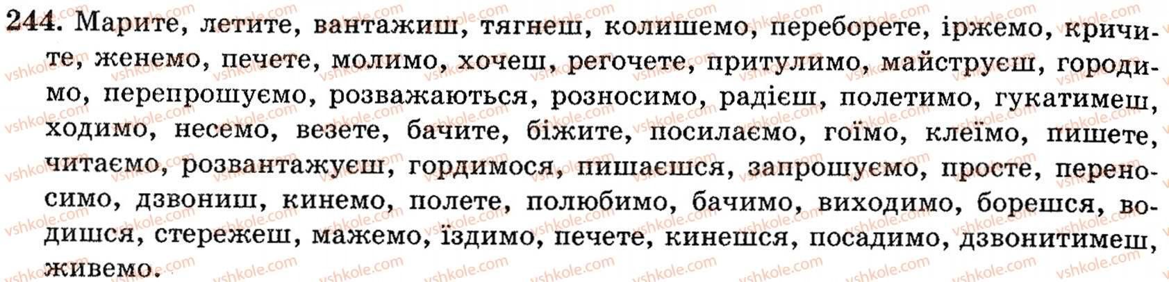 фото задание 244 - § 15. орфографічно-пунктуаційний практикум - поглиблення і систематизація найважливіших відомостей з морфології, стилістики