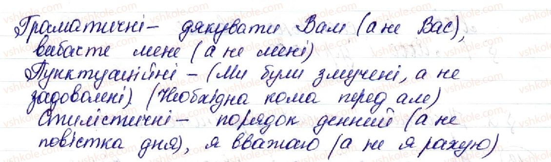 фото задание 19 - § 3. культура усного і писемного мовлення - мова як суспільне явище. українська мова в україні