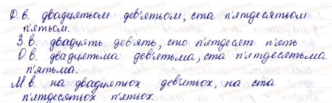 фото задание 52 - § 7. короткі відомості з історії української писемності - з історії української мови