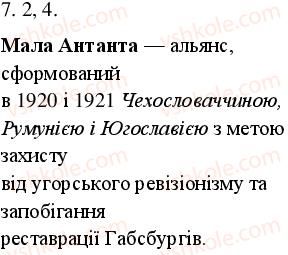 фото задание 7 - варіант 2 - річне оцінювання