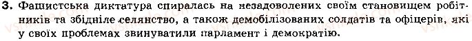 фото задание 3 - § 13. встановлення фашизму в італії - тема 4. період повоєнної кризи та революцій (1917-1923 рр.)