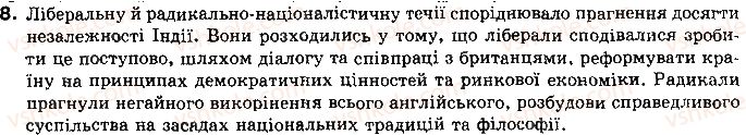 фото задание 8 - § 14. національні рухи на сході та в африці - тема 4. період повоєнної кризи та революцій (1917-1923 рр.)