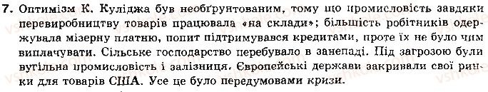 фото задание 7 - § 15. сполучені штати америки в 1920-х роках - тема 5. період стабілізації в європі та північній америці (1924-1929 рр.)