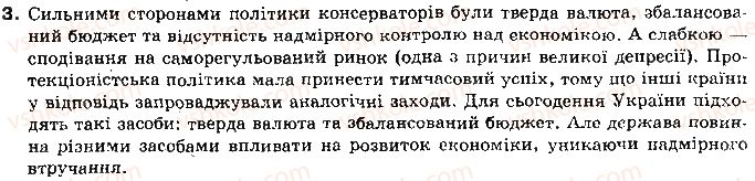 фото задание 3 - § 16. велика британія в 1920-х роках - тема 5. період стабілізації в європі та північній америці (1924-1929 рр.)