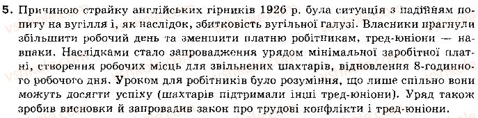 фото задание 5 - § 16. велика британія в 1920-х роках - тема 5. період стабілізації в європі та північній америці (1924-1929 рр.)