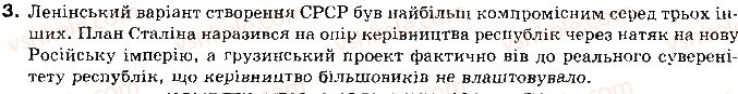 фото задание 3 - § 19. росія (срср) у 1920-х роках - тема 5. період стабілізації в європі та північній америці (1924-1929 рр.)