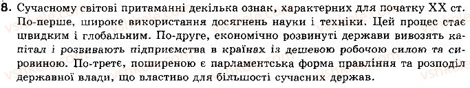 фото задание 8 - вступ