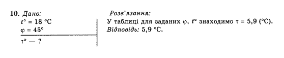 фото задание 10 - впр 27 - § 51. полімери