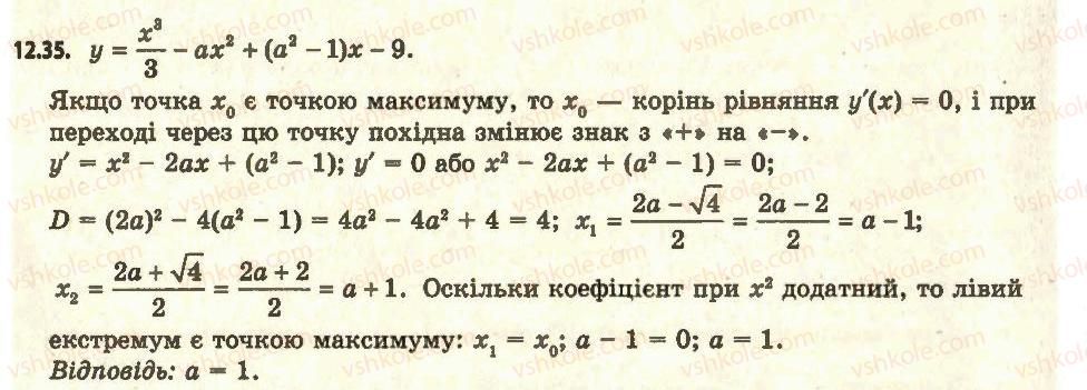 фото задание 35 - 12. точки екстремуму функції - § 1. похідна та її застосування