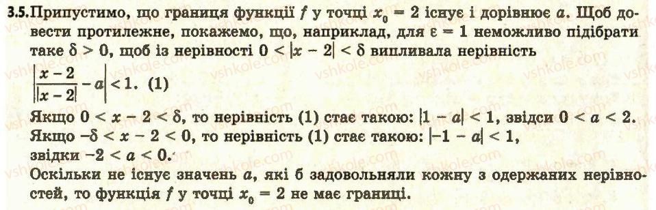 фото задание 5 - 3. означення границі функції в точці - § 1. похідна та її застосування