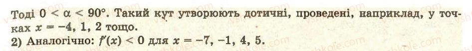 фото задание 16 - 7. поняття похідної - § 1. похідна та її застосування