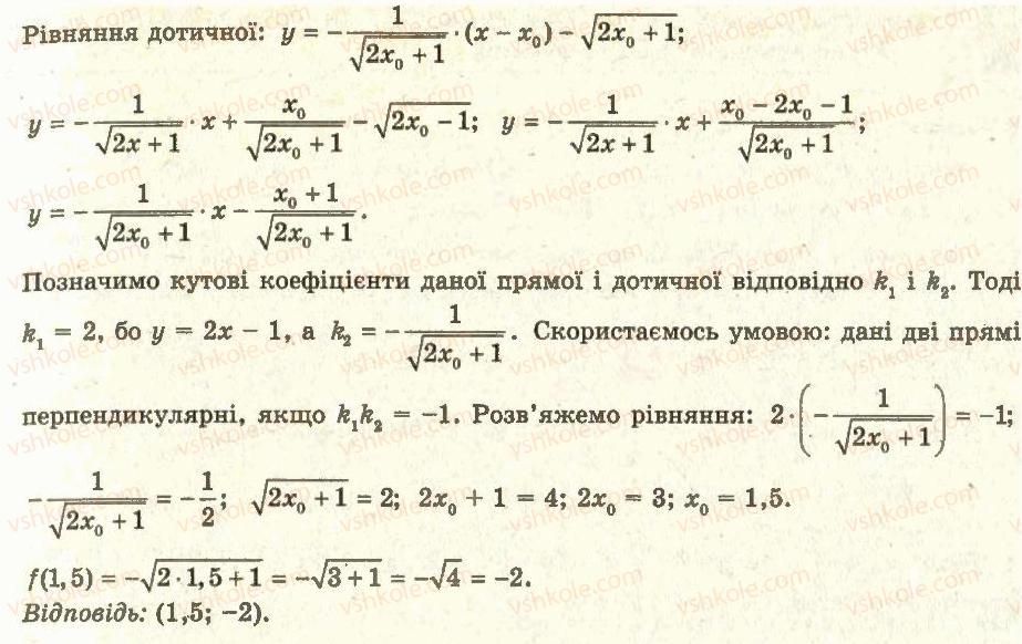 фото задание 24 - 9. рівняння дотичної - § 1. похідна та її застосування