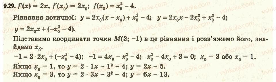фото задание 29 - 9. рівняння дотичної - § 1. похідна та її застосування