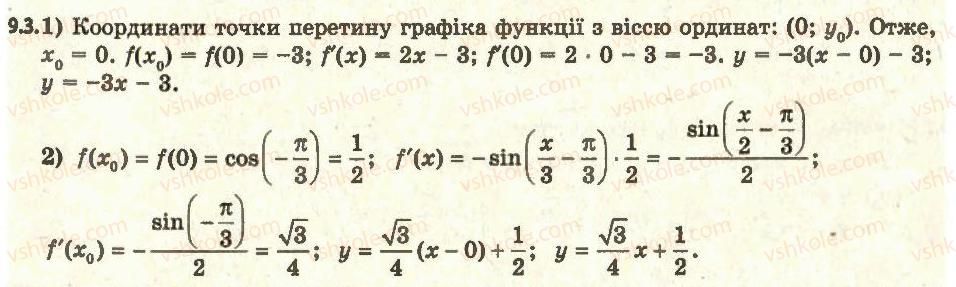 фото задание 3 - 9. рівняння дотичної - § 1. похідна та її застосування
