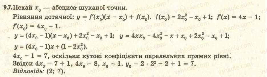 фото задание 7 - 9. рівняння дотичної - § 1. похідна та її застосування