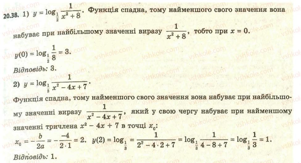 фото задание 38 - 20. логарифмічна функція та її властивості - § 2. показникова і логарифмічна функції