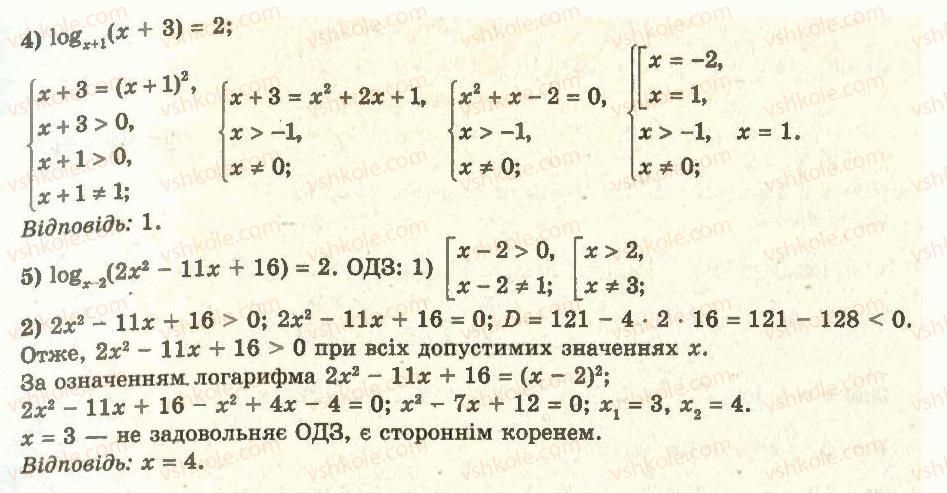 фото задание 19 - 21. логарифмічні рівняння - § 2. показникова і логарифмічна функції