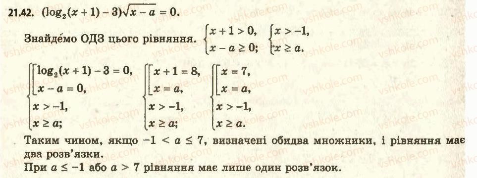 фото задание 42 - 21. логарифмічні рівняння - § 2. показникова і логарифмічна функції
